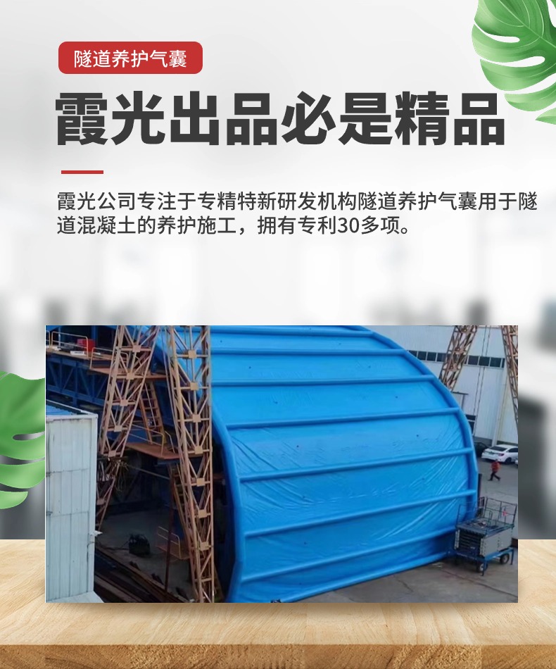 喀什高温保湿隧道混凝土养护 高温蒸汽隧道混凝土养护 充气隧道拱